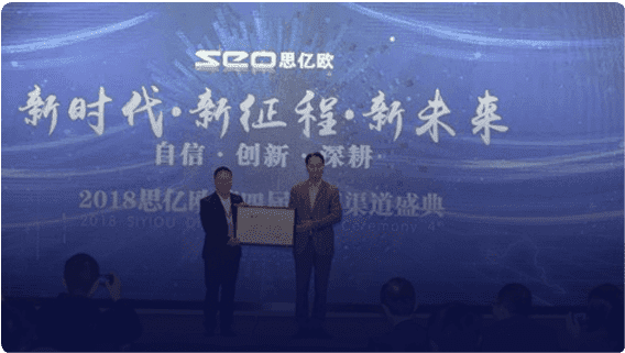 第四屆全國(guó)渠道盛典