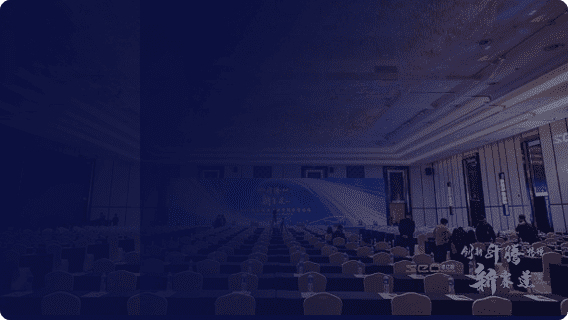 第八屆全國(guó)渠道盛典